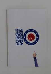 FUKUYAMA FUYUNO SARANSHASA SONO10