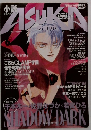 asuka 6月号