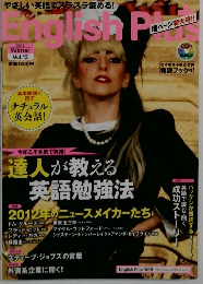 English Plus 2012年冬号 Vol.12