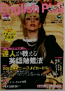 English Plus 2012年冬号 Vol.12