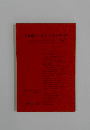 多文化サービスネットワーク　1990年12月号　No.3