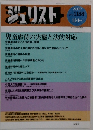 ジュリスト　2000年11月1日号　No.1188