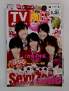TVガイド　2014年2/28号