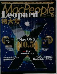 Mac People Leopard 2007年12月号