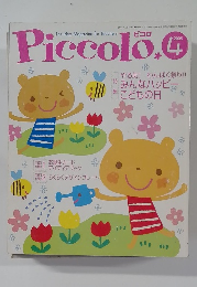 Piccolo　2003年4月