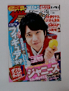 週刊ザテレビジョン 2014年2月号 No.7