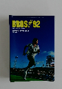 BROS　92