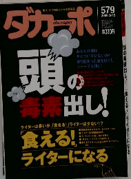 ダカーポ　2006年3月号
