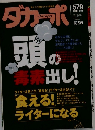 ダカーポ　2006年3月号