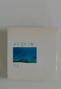 神秘の水中散歩