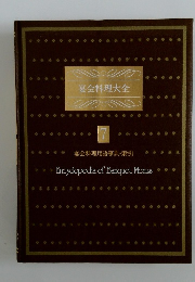 宴会料理大全　7