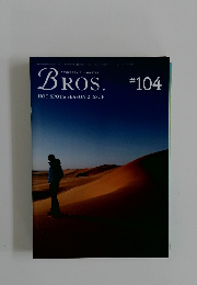 BROS　104　2014年10月