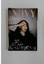 NaVY　DIGEST　2025年12月