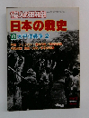 1億人の昭和史  日本の戦史  8 太平洋戦争2