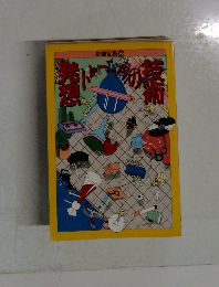 発想トレーニングの技術