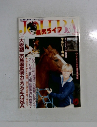 乗馬ライフ　79号