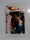 乗馬ライフ　79号