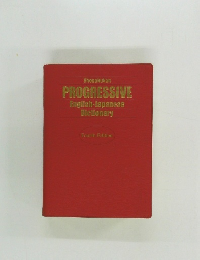 PROGRESSIVE  English-Japanese  Dictionary