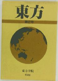東方  第2号
