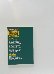 最新キーワード  20,000語収録
