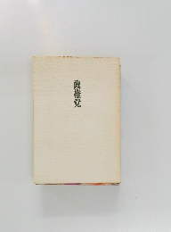 政権党