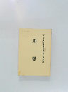 追想