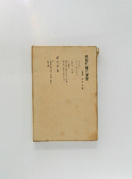 宗教經驗の事實