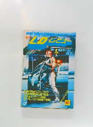 季刊 LDレビュー 1988冬