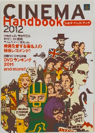CINEMA　Handbook　2012