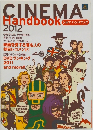 CINEMA　Handbook　2012