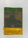 戦争の犬たち　THE DOGS OF WAR