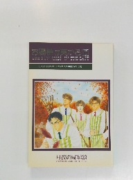 お陽様は東から　10