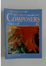 The Great Composers 47 バルトーク