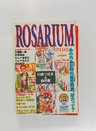 ROSARIUM 1997年夏号