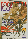 ROSARIUM Vol.6　1997年夏号