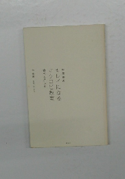 中美恵のキレイになるマクロビ教室