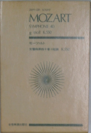 MOZART  SYMPHONIE 40