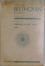BEETHOVEN　SYMPHONIE 3　Es dur op.55