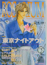  ローザリウム vol．5　1996年冬号