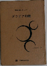 特殊印刷シリーズ 2  グラビア印刷