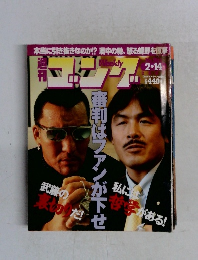 週刊ゴング No.904