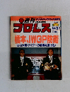 プロレス　592