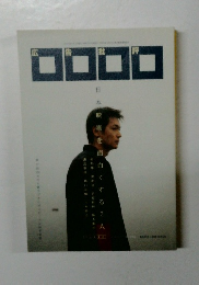 日本映画を面白くする7人