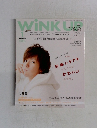WINK UP　2014年1月号