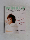 WINK UP　2014年1月号