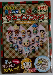 デザインブック