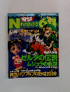 電撃Nintendo64 2000年6月号