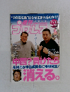 プロレス　No.1155　2003－7－10