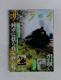 サライ　