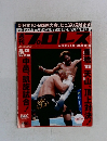 プロレス　2006年10/25号　No.1338